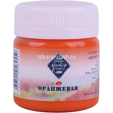 Гуашь 40мл оранжевая МК 1720315 от магазина "Карандаш"