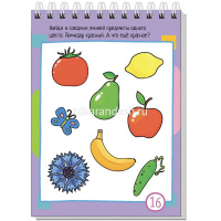 Умный блокнот. 80 задачек. Цветная мозаика 3+ 80стр. 978-5-8112-7687-5 от магазина "Карандаш"