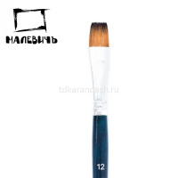 Кисть синтетика плоская №12 короткая ручка "Andy" 753112 от магазина "Карандаш"