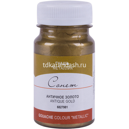 Гуашь 100 мл золото античное металлик 6827981 от магазина "Карандаш"