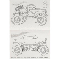 Раскраска "Монстр-шоу" 16 стр. 9785506093404 от магазина "Карандаш"