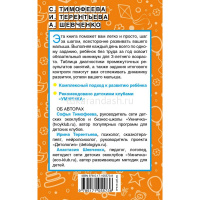 Книга "365 упражнений для раннего развития маленьких умничек" 256стр. Терентьева И.А. от магазина "Карандаш"