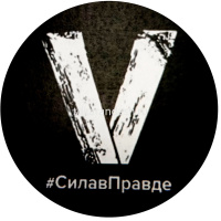 Наклейка "За победу!" d-20см одноцветная от магазина "Карандаш"