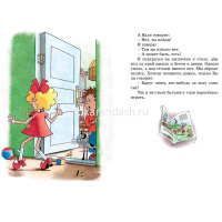 Книга "Классная Литература. Мишкина каша" Носов Н. 96стр. 978-5-389-24767-3 от магазина "Карандаш"