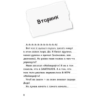 Книга "Minecraft. Дневник Стива, застрявшего в Minecraft. Книга 1" 104стр. 978-5-699-93601-4 от магазина "Карандаш"