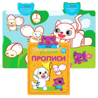 Веселые прописи. Точки 16стр. 978-5-43151-309-1 от магазина "Карандаш"