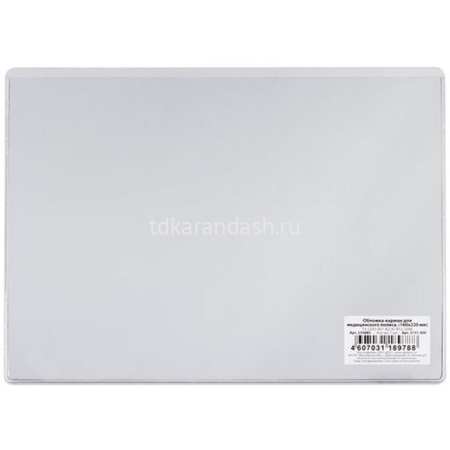 Обложка-карман д/медицинского полиса 220х160мм пвх 3151.300 от магазина "Карандаш"