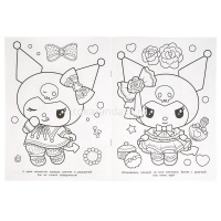 Раскраска "Kuromi. Чудесный день" 16 стр. 9785506097471 от магазина "Карандаш"