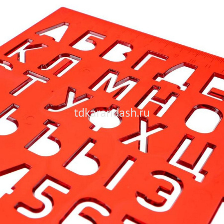 Трафарет букв и цифр, высота 22мм, пластик 12С 838-08 от магазина "Карандаш"