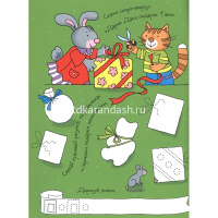 Раскраска многоразовая "Рисуй и стирай. Скоро в школу. Весёлый праздник" 8 стр. от магазина "Карандаш"