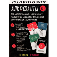Игра настольная "Алкофанты 18+" 13х9,5см (75 карточек) 2203C от магазина "Карандаш"