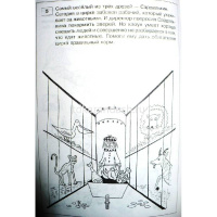 Занимательные задачи и головоломки для детей 4-7 лет 112стр. 978-5-8112-6308-0 от магазина "Карандаш"