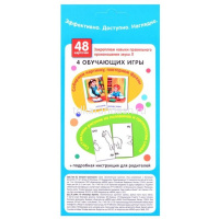 Набор карточек. Звук Л. Тренируем произношение 48стр. 978-5-8112-7777-3 от магазина "Карандаш"