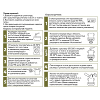Краситель для ткани 20гр. оливковый, с перчатками KRG от магазина "Карандаш"