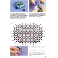 Книга "Амигуруми из бисера. 15 объемных фигурок со схемами" 64стр. 978-5-00241-204-4 от магазина "Карандаш"