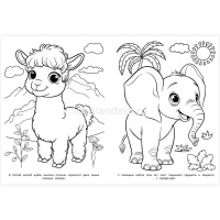 Раскраска "Капибары и их друзья" 16 стр. 9785506103172 от магазина "Карандаш"