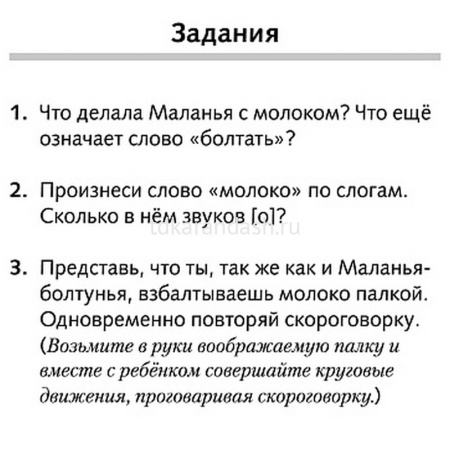 Игра "Учимся и играем! Потешки и скороговорки" 32 карточки 12х17см, картон 090915 от магазина "Карандаш"