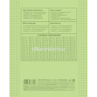 Тетрадь А5 12л клетка "Зеленая" на скобе, пластиковая обложка 12Т5В1/083406 от магазина "Карандаш"