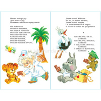 Книга "Детские классики. У меня зазвонил телефон..." Чуковский К. 80стр. 978-5-9781-0958-0 от магазина "Карандаш"