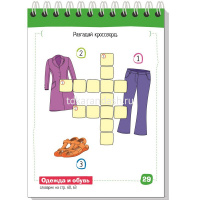 Умный блокнот. English. Мои первые слова. Игрушки (Соломонова Г.С.) 80стр. 978-5-8112-6914-3 от магазина "Карандаш"