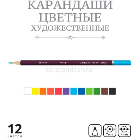 Карандаши 12 цветов "Gallery" круглые дерево, картон VGCP-12 от магазина "Карандаш"