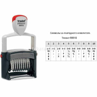 Нумератор 10 разрядов, высота шрифта 5мм, металлический корпус 55510 от магазина "Карандаш"