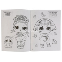 Суперраскраска для маленьких "Лол" 64стр. 9785506036074 от магазина "Карандаш"