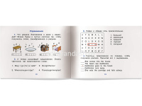 Книга на английском языке "Златовласка и три медведя" 2 уровень, Наумова Н. А. 16стр. от магазина "Карандаш"