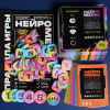 Игра настольная "Нейромемы 2.0. Генератор огненного настроения" 14x19,5см (112 карт, 5 жетонов, 40 м от магазина "Карандаш"