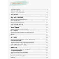 Книга-скетчбук начинающего художника "Рисуем кисти рук и стопы шаг за шагом: 50 проектов" 64стр. от магазина "Карандаш"