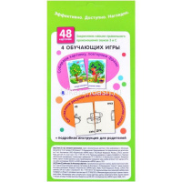 Набор карточек. Звуки З и С. Тренируем произношение 48стр. 978-5-8112-7780-3 от магазина "Карандаш"