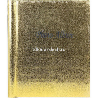 Фотоальбом магнитный 20 листов 28х20см "Золото/Серебро" 29х24х2,5см XC2404 от магазина "Карандаш"