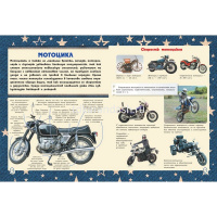 Большая книга для для мальчиков "Техника и изобретения" 160стр. (Мерников А.Г.) от магазина "Карандаш"