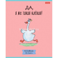 Тетрадь А5 48л клетка "Гусь-веселюсь. Выпуск №1" на скобе 5 дизайнов 48Т5В1/078589 от магазина "Карандаш"