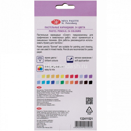 Карандаши пастельные 24 цвета "Сонет" картон 132411521 от магазина "Карандаш"