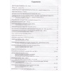 Атлас "История России" з.375 00-00005161 от магазина "Карандаш"