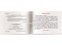 Книга на английском языке "Лисичка-сестричка и братец волк" Владимирова А.А. 16стр. от магазина "Карандаш"