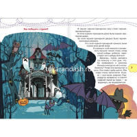 Книга "Каждый Ребёнок Желает Знать. Как победить страхи" 64стр. 978-5-17-107769-3 от магазина "Карандаш"