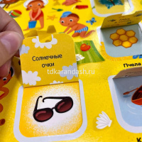 Книжка с окошками "Играй и учись. Наш мир" 12стр. 9785001346401 от магазина "Карандаш"