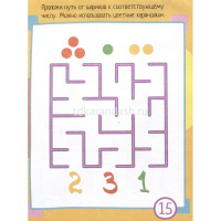 Умный блокнот. 80 задачек. Учимся считать 4+ 80стр. 978-5-8112-6419-3 от магазина "Карандаш"