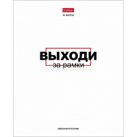 Тетрадь А5 48л клетка "Истинные истины" на скобе 5 дизайнов 080200 от магазина "Карандаш"