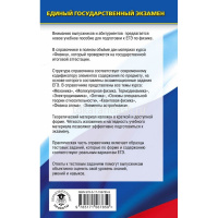 Книга "ЕГЭ. Физика. Новый полный справочник для подготовки к ЕГЭ" 12+ 384стр. от магазина "Карандаш"