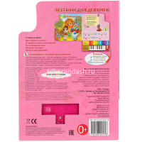 Книжка с пианино "Союзмультфильм. Песенки для девочек" (8 клавиш, 5 песен) 10стр. 9785506005728 от магазина "Карандаш"