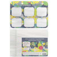 Расписание уроков А4 "Lime" пластик, многоразовое 55997 от магазина "Карандаш"