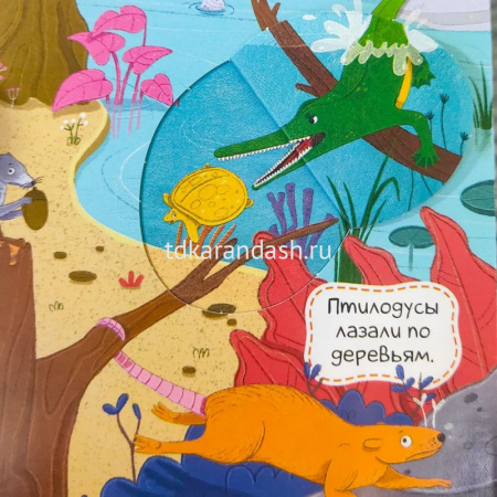 Книжка с окошками "Виммельбух. Динозавры" 16стр. 9785001349242 от магазина "Карандаш"