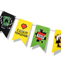 Гирлянда "С Днем Рождения" флажки Пиксели 200см 6076214 от магазина "Карандаш"