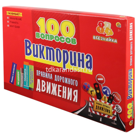 Игра-викторина "100 вопросов. Правила дорожного движения" (фишки, кубик) ИН-7003 от магазина "Карандаш"