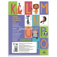 Тетрадь д/записи иностранных слов А5 24л "Веселые буквы" на скобе 978-5-8112-5763-8 от магазина "Карандаш"