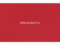 Бумага для пастели А4 160г/м2 красная (хлопок 45%) 15723133 от магазина "Карандаш"
