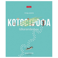 Тетрадь А5 48л клетка "Котобук" на скобе матовая ламинация 5 дизайнов 48Т5лВ1/079235 от магазина "Карандаш"